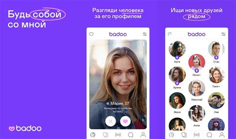 баду увійти|Badoo (Баду) Украина